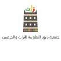 جمعية شق الطائف