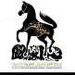 شركة الفروسية
